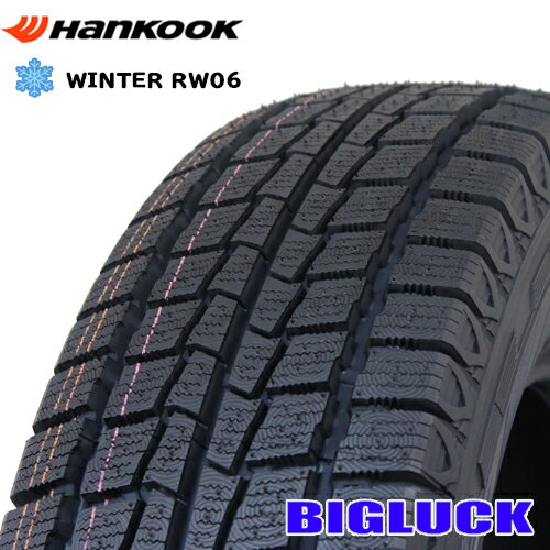 【タイヤ交換可能】195/80R15 8PR 107/105L HANKOOK ハンコック WINTER RW06 23年製 正規品 新品 スタッドレスタイヤ 4本セット