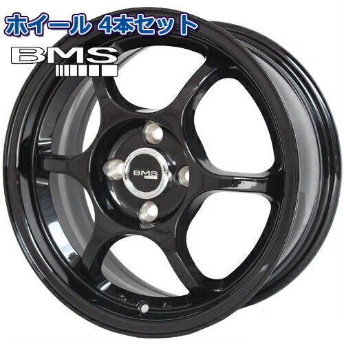 BMS 15インチ 6.5j アルミホイール pcd100 送料込み！