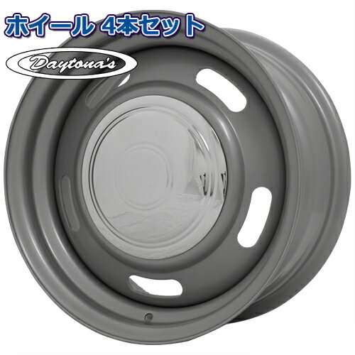 ホイール4本セット デイトナ DAYTONA'S CS スチールグレー 15インチ 7.0J 5穴114.3・120.65 +19
