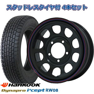 【タイヤ交換可能】175/80R16 2023年製 ハンコック ダイナプロ アイセプト RW08 デイトナ ブラック 16インチ 5穴139.7 スタッドレスタイヤ付4本セット ジムニー純正同等サイズ