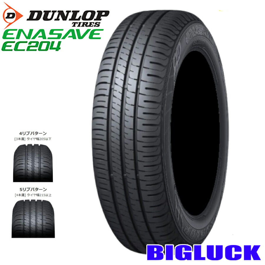 【タイヤ交換可能】225/45R18 95W XL DUNLOP ENASAVE EC204 ダンロップ エナセーブ 25年製 日本製 新品 サマータイヤ 1本価格