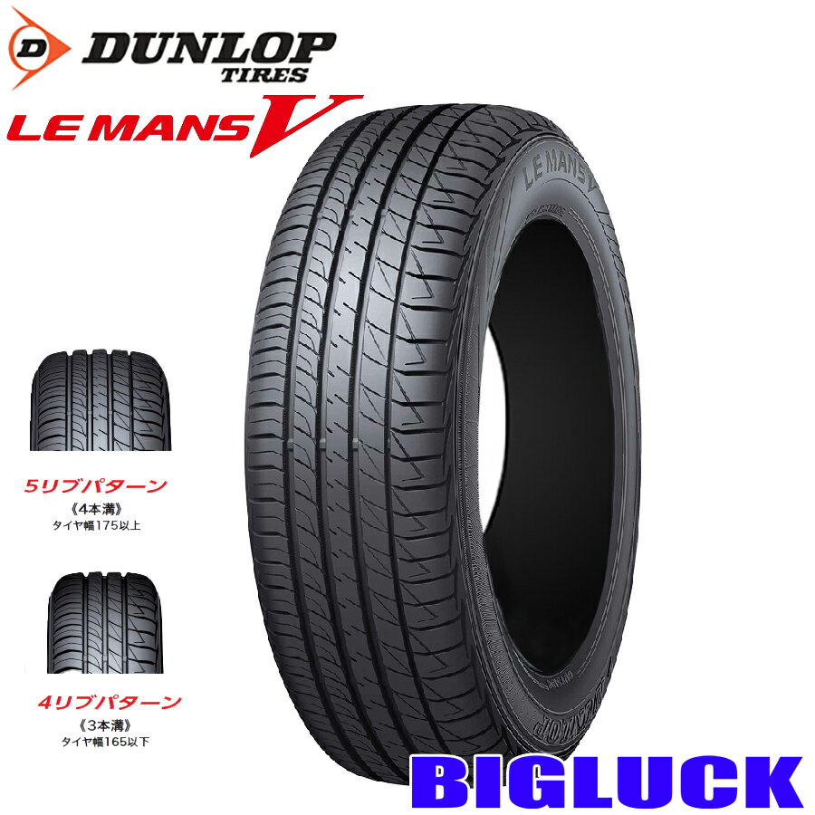 楽天市場】ダンロップ ルマン5 245/40r18の通販 楽天市場】ダンロップ ルマン5 245/40r18の通販