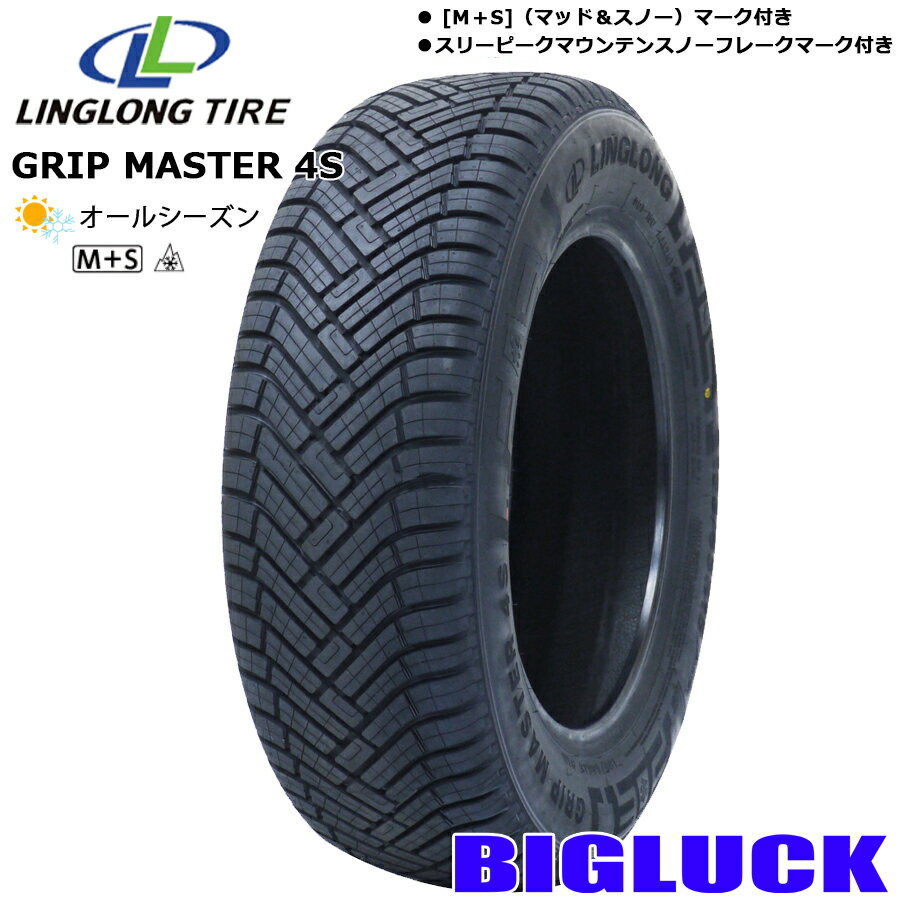 【タイヤ交換可能】175/65R15 88T XL LINGLONG GRIP MASTER 4S 23年製 スノーフレークマーク付 新品 ALL SEASON オールシーズンタイヤ 1本価格