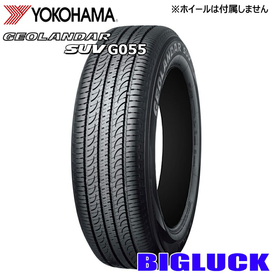 【タイヤ交換可能】235/55R19 105V YOKOHAMA GEOLANDAR SUV G055 ヨコハマ ジオランダー 26年製 新品 サマータイヤ 1本価格