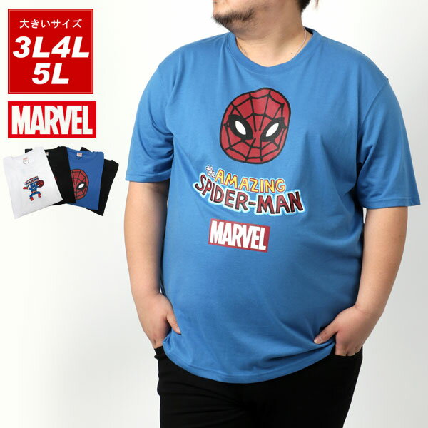 全品送料無料 MARVEL Tシャツ 大きいサイズ メンズ 夏 キャラクター 消臭 抗菌防臭 半袖 ホワイト/ブラック/ブルー 3L/4L/5L model006