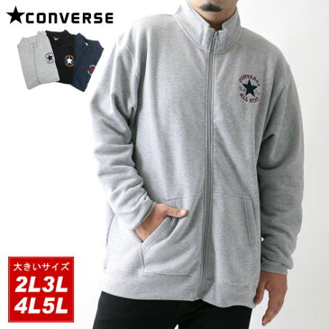 ジャケット メンズ 大きいサイズ CONVERSE コンバース スタンドフルジップ 秋 裏起毛 ハイネック トラックジャケット スタンドジャケット ブルゾン アウター おしゃれ オシャレ 大人 ゆったり 大きい 大きめ ファッション メンズファッション 2L 3L 4L 5L トップス