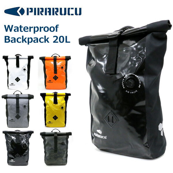 ピラルク リュック メンズ リュック メンズ おしゃれ PIRARUCU ピラルク 防水バッグ バックパック リュックサック 20L メンズ レディース 男女兼用 おしゃれ 通学 通勤 大きめ 大容量 a4 プレゼント 登山 自転車 バイク バッグインバッグ付属 春 夏 秋 冬 MRU