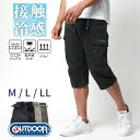 OUTDOOR PRODUCTS アウトドアプロダクツ 接触冷感 ファッション カーゴパンツ ハーフパンツ メンズ ひざ下 涼しい ひんやり 夏用 パンツ クロップドパンツ ショートパンツ 7分丈 七分丈 スポーツ トレーニング ブラック 30代 40代 50代 春 夏 秋 黒 M L LL XL 2L MRU