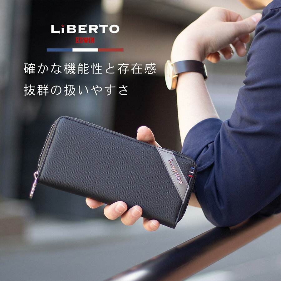 LiBERTO EDWIN リベルト エドウィン 長財布 売れ筋 メンズ ラウンドファスナー 薄型 ブランド おしゃれ サフィアーノレザー調 型押し加工 トリコロール 合成皮革 PUレザー 財布 さいふ サイフ …