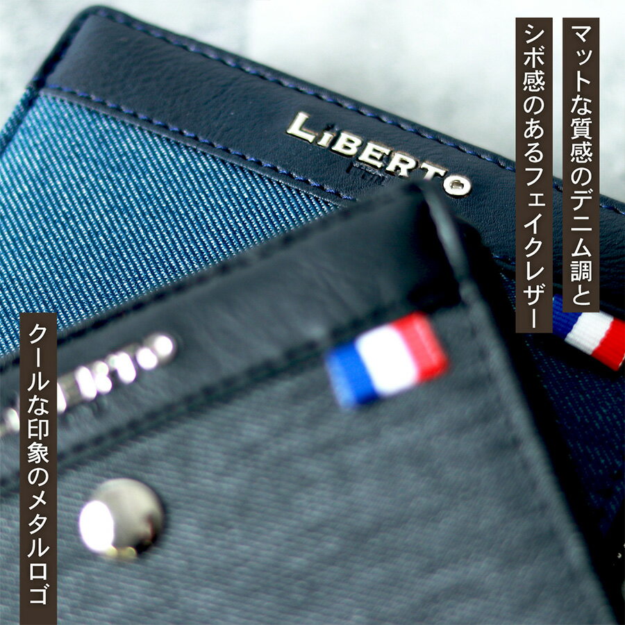 LiBERTO EDWIN リベルト エドウィン メンズ財布 売れ筋 二つ折り財布 メンズ 二つ折り サイフ デニム調 切替え ブランド おしゃれ トリコロール さいふ ウォレット カジュアル シンプル オシャレ 30代 40代 50代 春 夏 秋 冬 最強配送 RSL