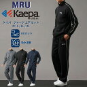 Kaepa ケイパ ジャージ 上下 メンズ セットアップ ドライ 吸汗速乾 UVカット スポーツウェア トレーニングウェア ブランド ロゴ おしゃれ トップス ...
