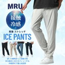 MRU エムアールユー チノパン メンズ スーパーストレッチ スリムフィット スキニー テーパード ゆったり ノータック 大きいサイズ 伸びる 超伸縮 軽量 薄手 ズボン ボトム ボトムス 接触冷感 涼しい アイスパンツ 30代 40代 50代 春 夏 秋 冬 黒 M L LL XL 2L 最強配送 RSL