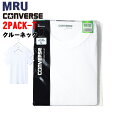 CONVERSE コンバース 2枚組 2P 丸首 Tシャツ メンズ レディース ユニセックス 無地 クルーネック 綿混 シンプル ベーシック アンダーウェア インナー 肌着 薄手 おしゃれ オシャレ コーデ 人気 かわいい 大人 30代 40代 50代 春 夏 秋 白 M L LL XL 2L 最強配送 RSL