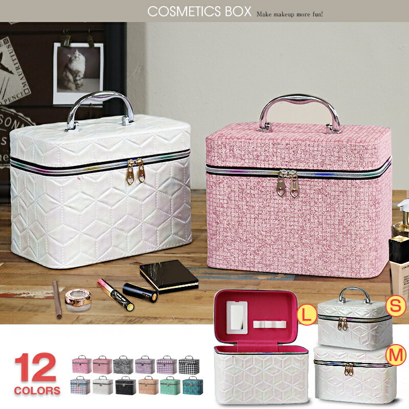 メイクボックス 鏡付き コスメボックス ミラー 持ち運び 化粧品 化粧ボックス 化粧箱 メイク コスメケ..