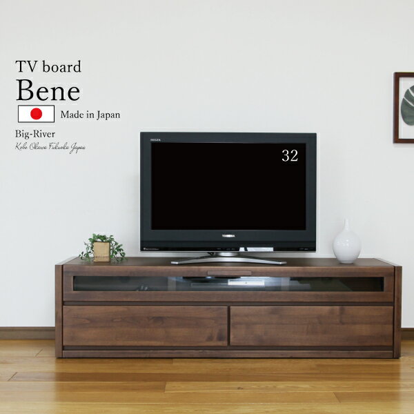 樂天商城 - 送料無料　150幅　完成品　テレビボード　TVボード　アルダー材　ブラウン色　ナチュラル色　2色　大川家具