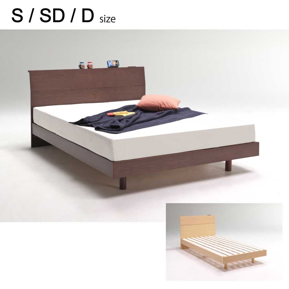 樂天商城 - 送料無料　シングルベッド　フレーム単品　2色対応　シンプルデザイン　コンセント付き　床面高さ2段階調節　シンプル　モダン　寝室　ホテル　おしゃれ　かっこいい　すっきり　人気　おすすめ　すのこ　宮付き　安い　突板　マット別売り