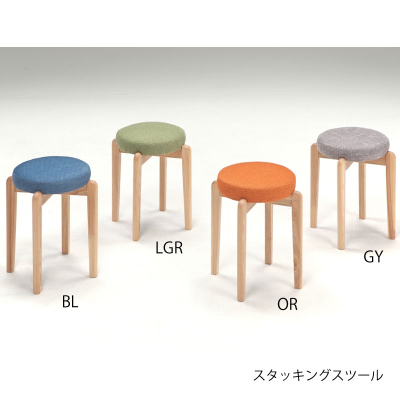 送料無料 スツール マカロン スタッキング チェア 8色 ファブリック 合成皮革 椅子 布 シンプル タモ無垢 カフェ 店舗 チェア いす かわいい テーブル別売り 重ねる すっきり オシャレ おしゃれ 人気