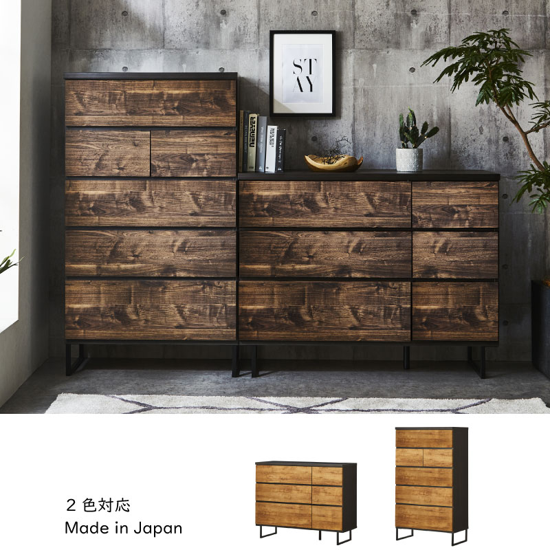 送料無料 完成品 80幅 120幅 チェスト シンプルデザイン 日本製 国産 収納家具 引出し おしゃれ 北欧モダン シンプルデザイン 和風デザイン 洋服収納リビング 収納家具 大川 大川家具 かっこいい 安い 人気 フルオープンレール 1人暮らし 寝室 リビング収納 ハイ ロー 安い