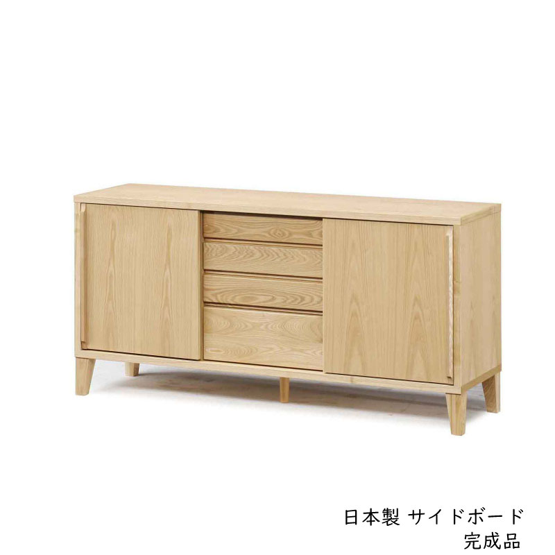 樂天商城 - 送料無料 150幅 サイドボード 完成品 ブラックアッシュ無垢 150 センチ 天然木 無垢 タモ 格子 和モダン 日本製 国産 引き戸 引出し キャビネット リビング収納 バジル リビング収納 大川家具 シンプル モダン 人気 安 収納家具 売れてる 大型