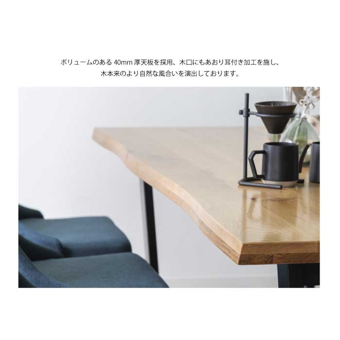 ダイニングテーブル 一枚板風 200幅 165幅 2タイプ脚 NA オーク材無垢 ナチュラル色 テーブル単品 椅子別売り 送料無料 和風モダンデザイン なぐり加工 [3]