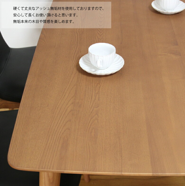 ダイニング5点セット ベンチタイプ BR アッシュ材無垢 ブラウン色 [2]