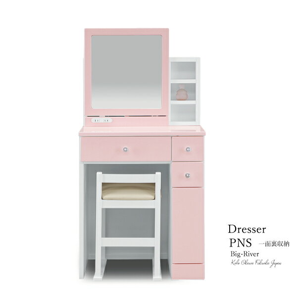 送料無料　60収納1面ドレッサー　ピンク　エナメル塗装メタリック　裏収納　椅子付き　コンセント付き