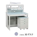 学習デスク 3Dデスク MWD キッズデスク 95センチ 勉強机 幅95 組み替え自由 ワゴン 天板 2024年 キッズデスク フルオープン 仕切り板 子供用机...