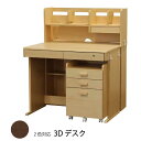 送料無料 学習デスク SWL 2色対応 キッズデスク 95センチ 勉強机 幅95 組み替え自由 ワゴン 天板 2024年 キッズデスク フルオープン 仕切り板 ...