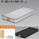 送料無料 マットレス グランライトアドバンス ポケットコイル 5サイズ対応 防ダニ抗菌防臭わた スタンダード シングル セミダブル ダブル 安い 人気 シンプル おしゃれ かわいい かっこいい 高級 シンプル ブラック ホワイト