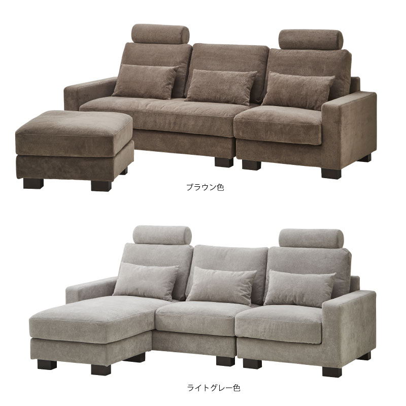 送料無料 カウチソファー お洗濯可能な生地 3人掛けソファー 2Psofa スツール お掃除ロボット対応 ルンバ対応 シンプル 組み換え自由 木製フレーム かわいい 人気 おすすめ 2色 ブラウン ライドグレー シンプル モダン カジュアル 3人 2人 3P そふぁ フェザークッション [2]