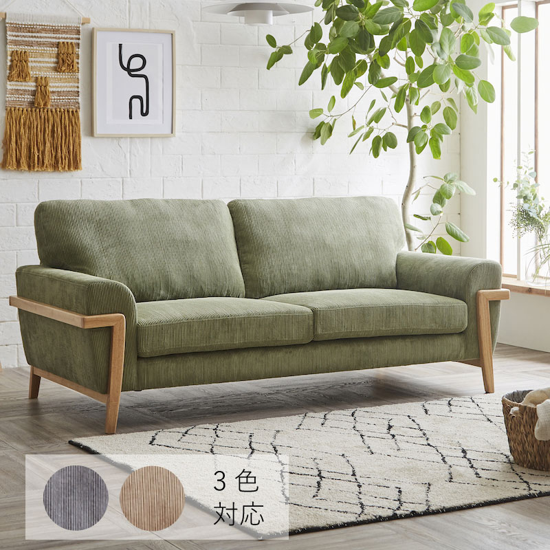 樂天商城 - 送料無料 3人掛けソファー 2Psofa カウチソファー コーデュロイ 木製フレーム かわいい 人気 おすすめ 3色 グレー グリーン コーヒー シンプル モダン カジュアル 3人 2人 3P そふぁ