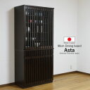 送料無料 完成品 食器棚 90幅 キッチンボード レンジボード カウンター ダイニングボード カップボード オープンボード ナチュラル 和風モダン 引戸 国産 ...