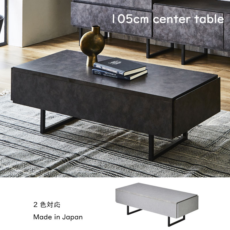 樂天商城 - 送料無料 完成品 105幅 石目調 センターテーブル シンプルデザイン 日本製 国産 コーヒーテーブル 引出し おしゃれ 北欧モダン シンプルデザイン 和風デザイン リビングテーブル リビング 収納家具 大川 大川家具 かっこいい 安い 人気フルオープンレール 1人暮らし