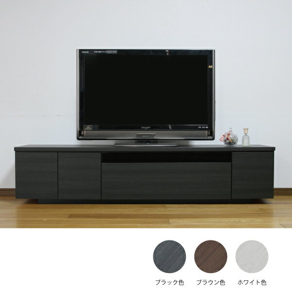 乐天商城 - 180テレビ台　モダンデザイン　日本製　国産　完成品　3色対応　TVボード　ローボード　てれびぼーど　人気　大川家具