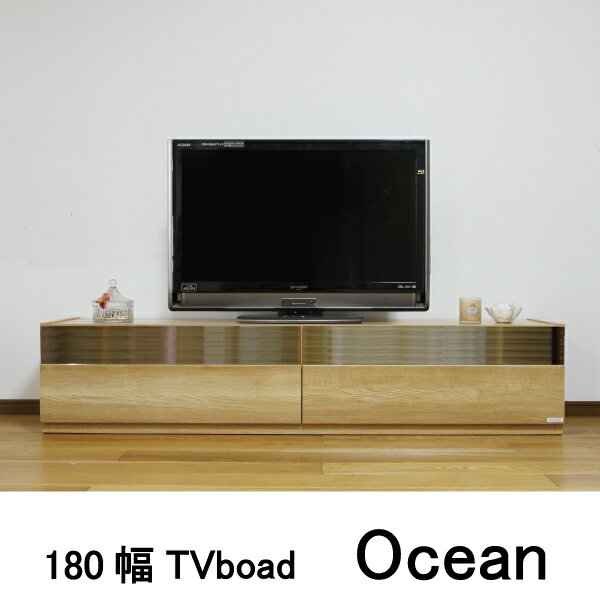 Low Board - 180テレビ台　日本製　国産　完成品　2色対応　TVボード　ローボード