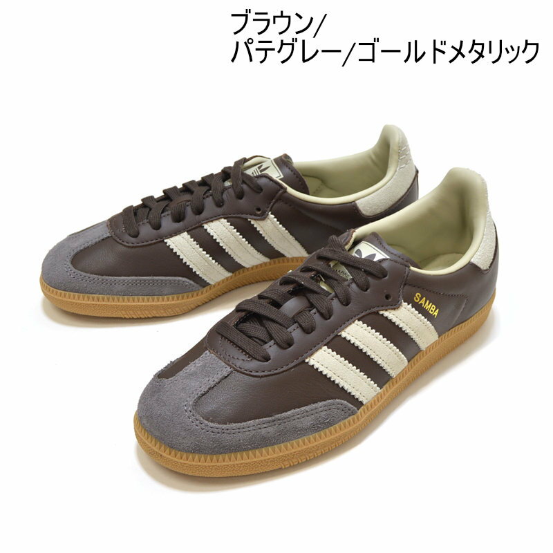 adidas Samba ブラウン スニーカー24.5(maria) 楽天市場】adidas samba サンバ ブラウン(靴サイズ(cm)24.5