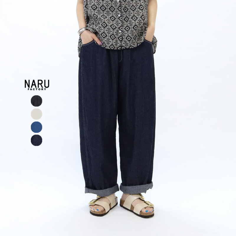 ナル NARU/パンツ デニム/8oz ムラデニム ノッポパンツ/641800/レディース【正規取扱】