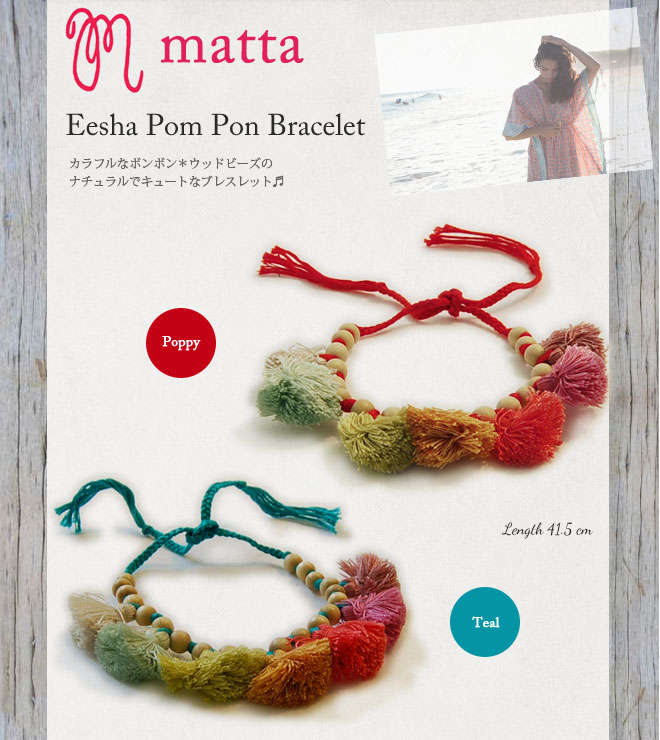 【5,000円ポッキリ!】matta マッタ カラフルボンボン ブレスレット Eesha Pom Pon Bracelet ギフトラッピング対応 【正規品】 matta-eeshab