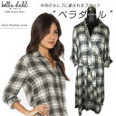 【1万5,000円ポッキリ!】Bella Dahl ベラダール シャツ チェックシャツ シャツワンピース シャツワンピ USレーヨン レディース トップス ブラウス ギフトラッピング対応 B6570-835-304