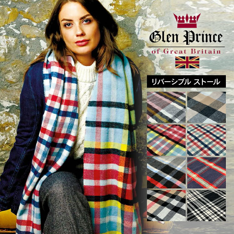 Glen Prince グレンプリンス リバーシブル マフラー 190cm x 50cm ストール 大判 100%ラムズウール　チェック タータンチェック イギリス 英国 スコットランド製 送料無料 ギフトラッピング対応  SLW132