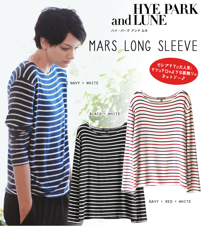 50%OFF! 【3,500円ポッキリ!】Hye Park and Lune ハイ・パーク アンド ルネ SAIL セイル カットソー バスクシャツ コットン カットソー ボーダー ボートネック 長袖 レディース LW01L001BH