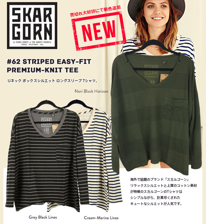 50%OFF! 【3,500円ポッキリ!】SkarGorn スカルゴーン ロングスリーブ Tシャツ ボーダー 長袖 プレミアムニットコットン イージーフィット カットソー 正規品 ギフトラッピング対応 F6221