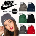 ナイキ ニット帽 メンズ 【正規品】 NIKE ニット帽 ニットキャップ Beanie ビーニー CW6117 USAモデル Dri-FIT ドライフィット Swoosh スウッシュ スウォッシュ ワンポイント メンズ レディース ユニセックス 男女兼用