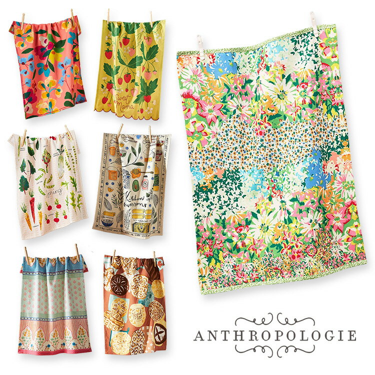 【直輸入】アンソロポロジー Anthropologie おしゃれ ディッシュタオル ティータオル キッチンタオル 布巾 USA アメリカンキッチン エプロン アメリカン雑貨 キッチン雑貨 ギフトラッピング対応 メール便で送料無料 現地買い付け DISH CLOTH