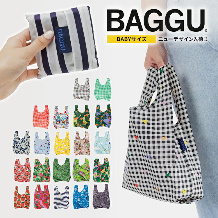 バグゥ エコバッグ コンパクト 2024年春の新作入荷! 【正規品】BAGGU BABY バグー バグ エコバッグ ベビーサイズ ぐでたま ナイロン ショッピングバッグ マイバッグ コンパクト プチプラ雑貨 レジ袋 トートバッグ メール便で送料無料 【正規品】 BAGGU BABY