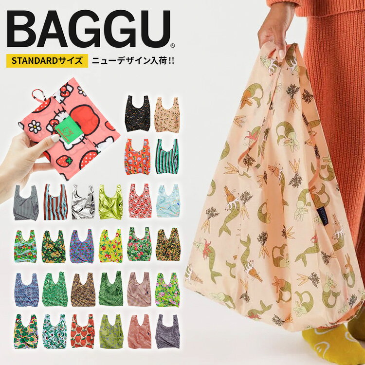 2023年新作入荷!【正規品】 BAGGU バグゥ バグー スタンダード サイズ エコバッグ ショッピングバッグ マイバッグ レジ袋 トートバッグ ギフトラッピング対応 メール便で送料無料 【正規品】 BAGGU