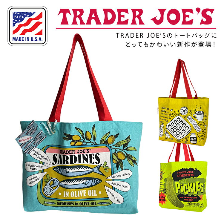 トレーダー・ジョーズ エコバッグ メンズ Trader Joe’s トレーダージョーズ エコバッグ サーディン イワシ缶詰 魚 ブレックファースト ワッフル トースト ピクルス トレジョ トートバッグ マイバッグ エコバッグ アメリカで人気のスーパーマーケット アメリカおみやげ 限定販売 現地買い付け TJTOTE