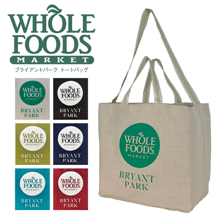 ポイント10倍! WHOLE FOODS MARKET ホールフーズ 2wayトートバッグ エコバッグ ブライアントパーク ジュート コットン 天然素材 海外スーパー オーガニックマーケット ショッピングバッグ マイバッグ 現地買い付け WHOLEFOODS5