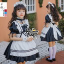 6点セット コスプレ メイド服 コスチューム ドレス 衣装 子供 ワンピース キャラクター 女の子 ジュニア かわいい コスプレ衣装 子供服..