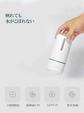 加湿器 卓上 オフィス 小型 ミニ加湿器 静音 除菌 車載 車用 LEDランプ 気化式 大容量 持ち運び usb ディフューザー かわいい ミスト 潤い 空焚き防止 超音波式 おしゃれ usb ナチュラル 【送料無料】 あす楽 ミント